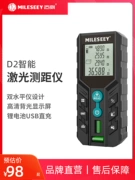 Máy đo xa laser MileSEEY/Maitest D2 thiết kế hai cấp USB pin lithium sạc trực tiếp dụng cụ đo có độ chính xác cao