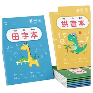 
Tian Zi Ge Ben Kindergarten Pinyin Book Small Character Book Writing Book Primary School Student Workbook Standard Mathematics Practice Book First Grade Book Special Chinese Character Book Chinese Checkered Book Young-school Connection