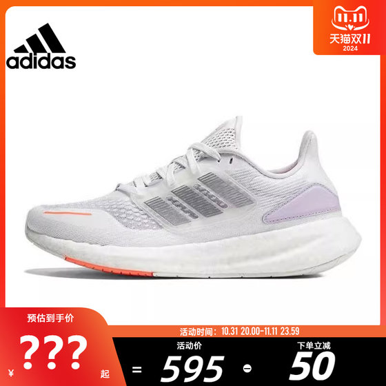 adidas阿迪达斯女鞋PUREBOOST 22运动鞋跑步鞋法雅官方HQ1420