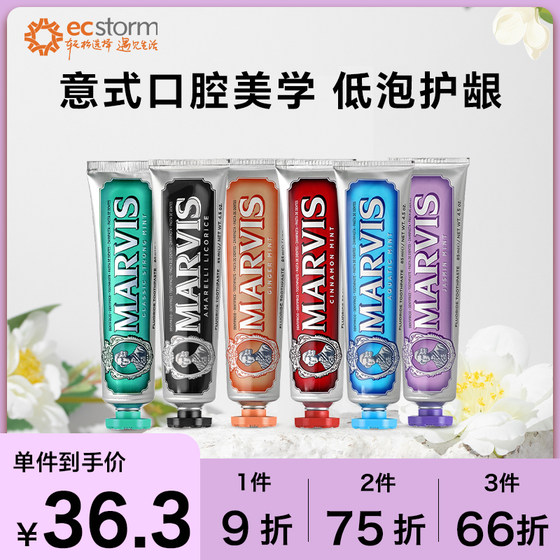 意大利marvis玛尔仕美白薄荷清新口气去渍亮白护龈牙膏玛尔斯85ml