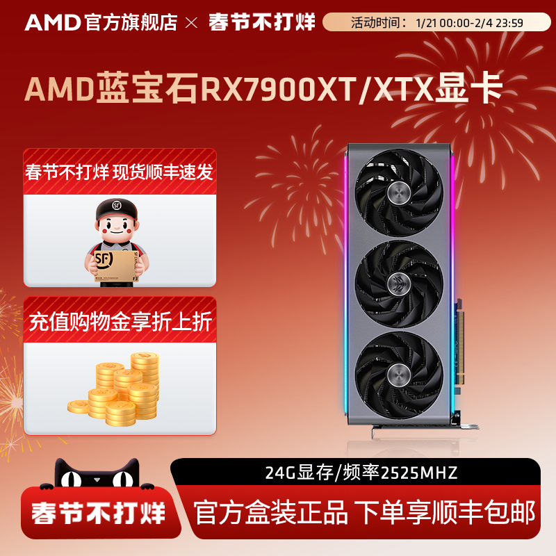 AMDʯRX7900XT/XTX̨ʽDIYϷԿʵ5049Ԫ