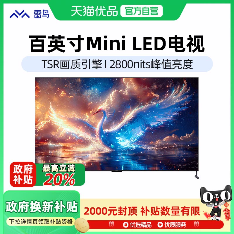 100Ӣ ɫ ٷ TCL 100R685C Max 2736MINI LED1007 25-X11899Ԫ