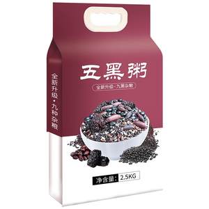 
5*0.5kg bulk five black porridge raw materials black beans black rice black sesame eight treasure porridge rice grain combination black rice porridge
