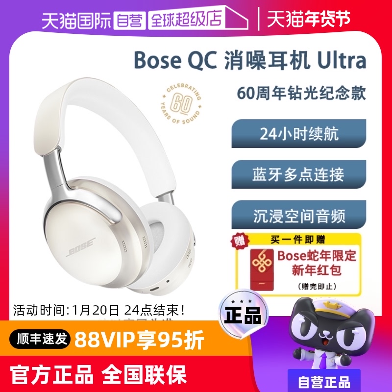 ۻ㣺ٷ 60 ӪBose QuietComfortUltra60ͷʽ 2658.1Ԫ(88VIP 95)