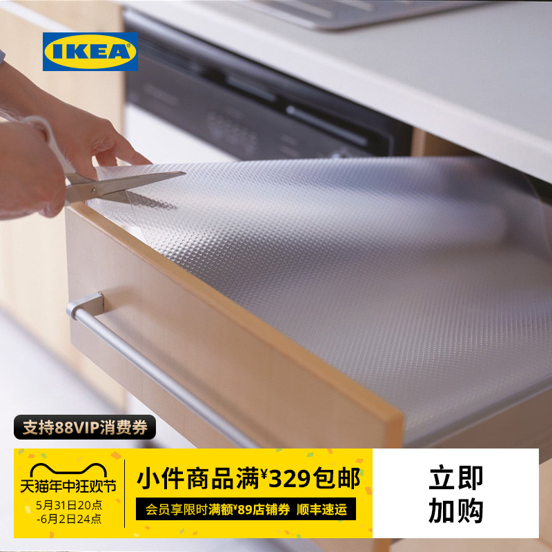 IKEA 宜家 VARIERA瓦瑞拉可裁剪抽屉垫防水防潮防磨损橱柜垫衣柜垫
