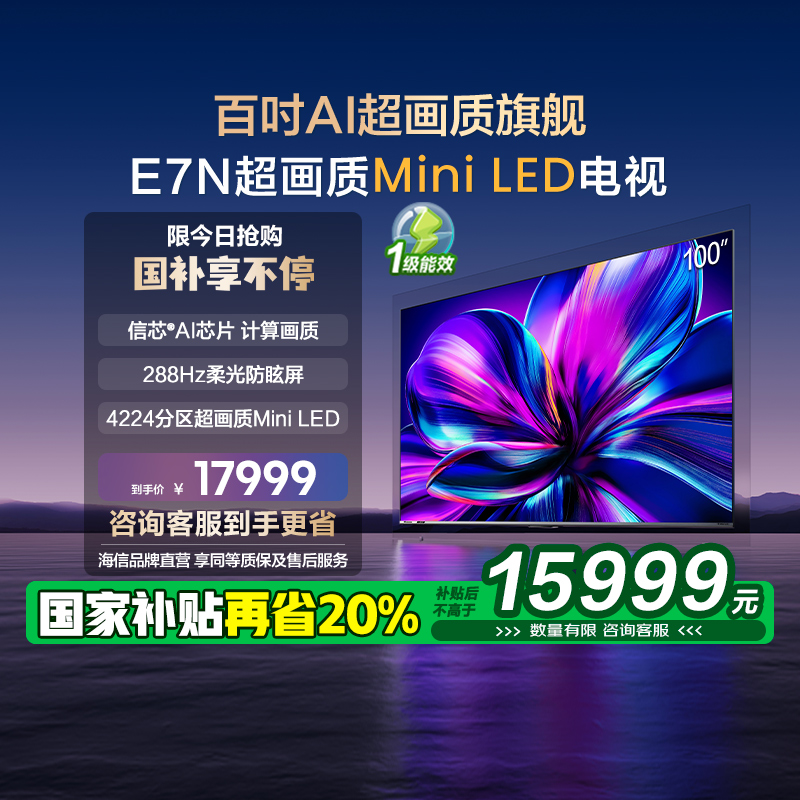 100Ӣ ŵ100E7N 100Ӣ Mini LEDӻҺ 17999Ԫ