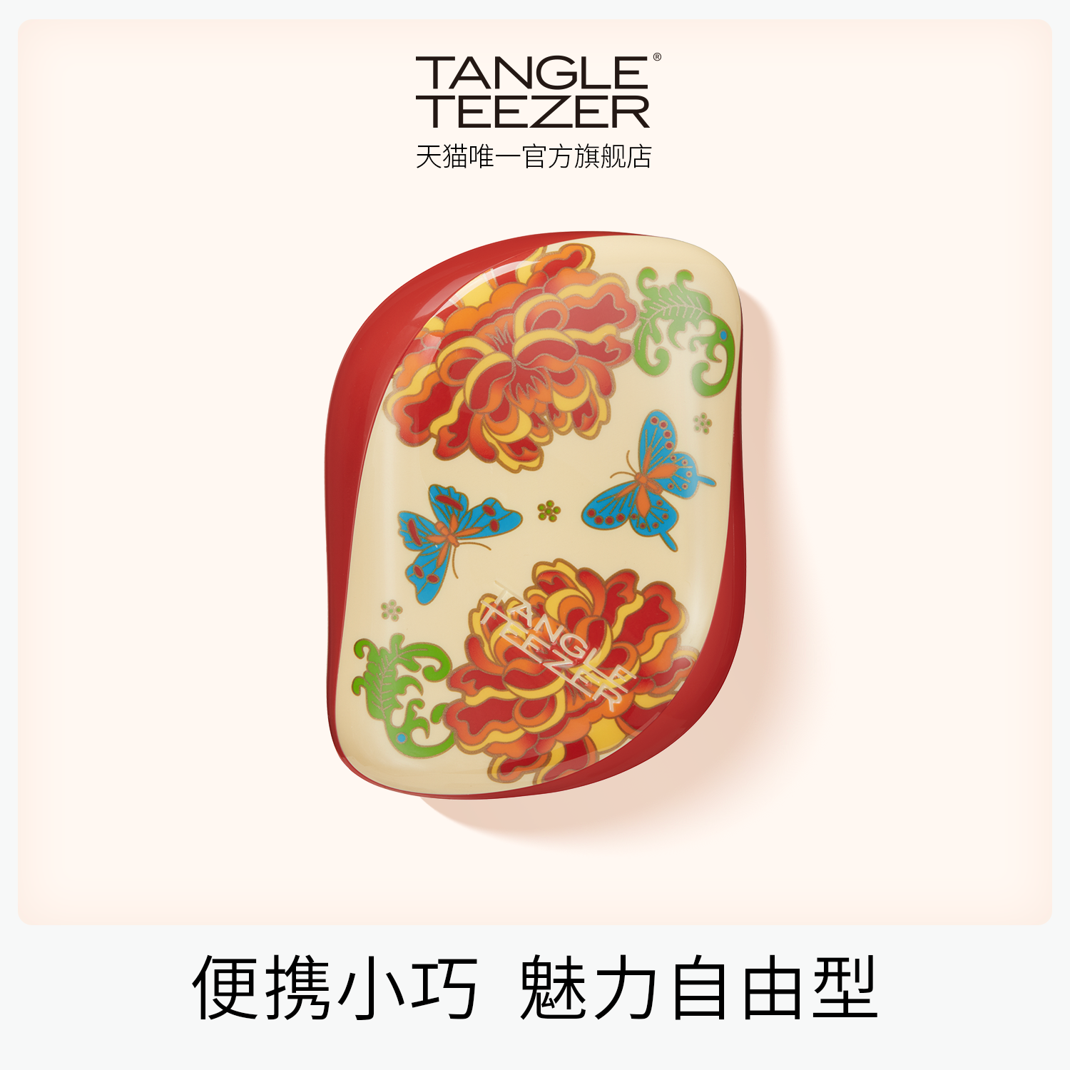 TangleTeezerӢttЯ˳Ůֱxkʵ116Ԫ