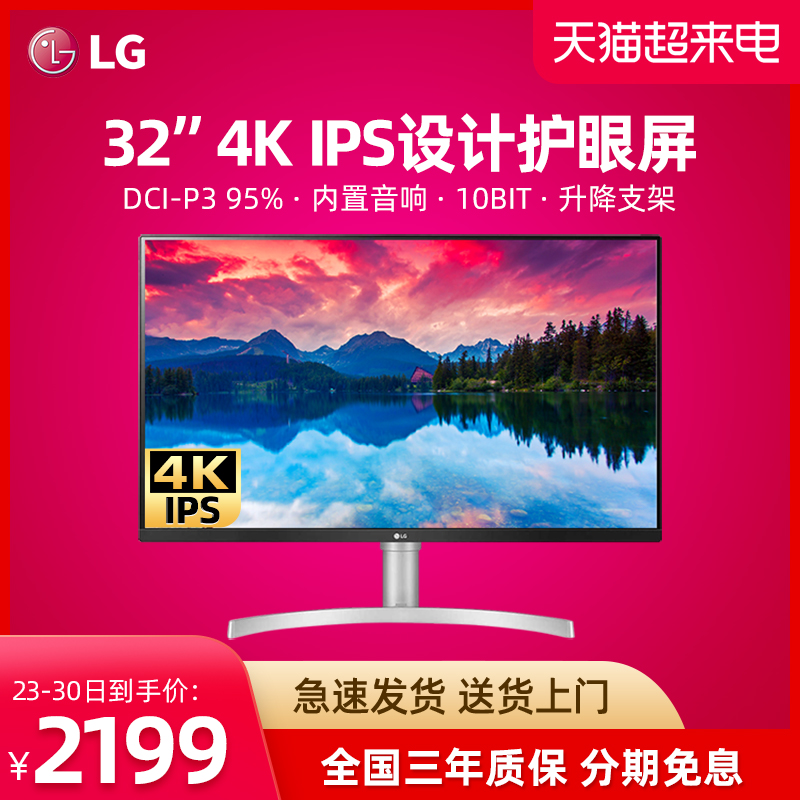 LG 乐金 32UN650 32英寸4K显示器IPS面板音响10bit升降HDR10窄边框PS5