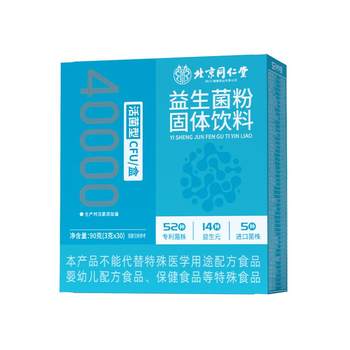 [4000 billion] Active probiotics protect the gastrointestinal tract