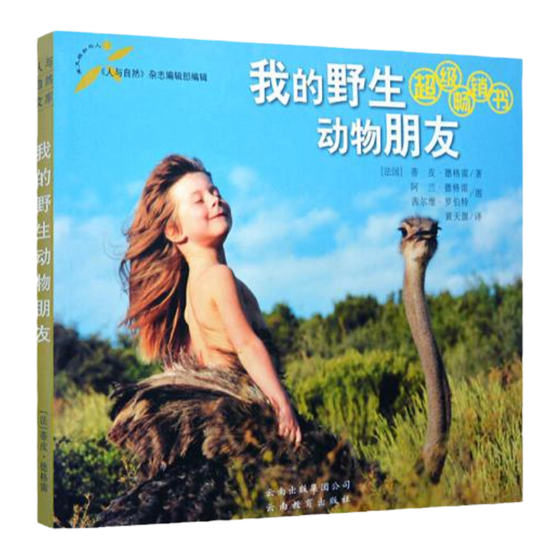 幾米袖珍本（2000-2002） 正版现货幾米袖珍本几米袖珍本2000-2002几米书籍人民文学出版社