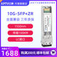 纤亿通10G万兆 40km/80km/100km 单模双纤光模块 SFP+SM 1550nm LC接口 兼容华为思科H3C交换机 可定制