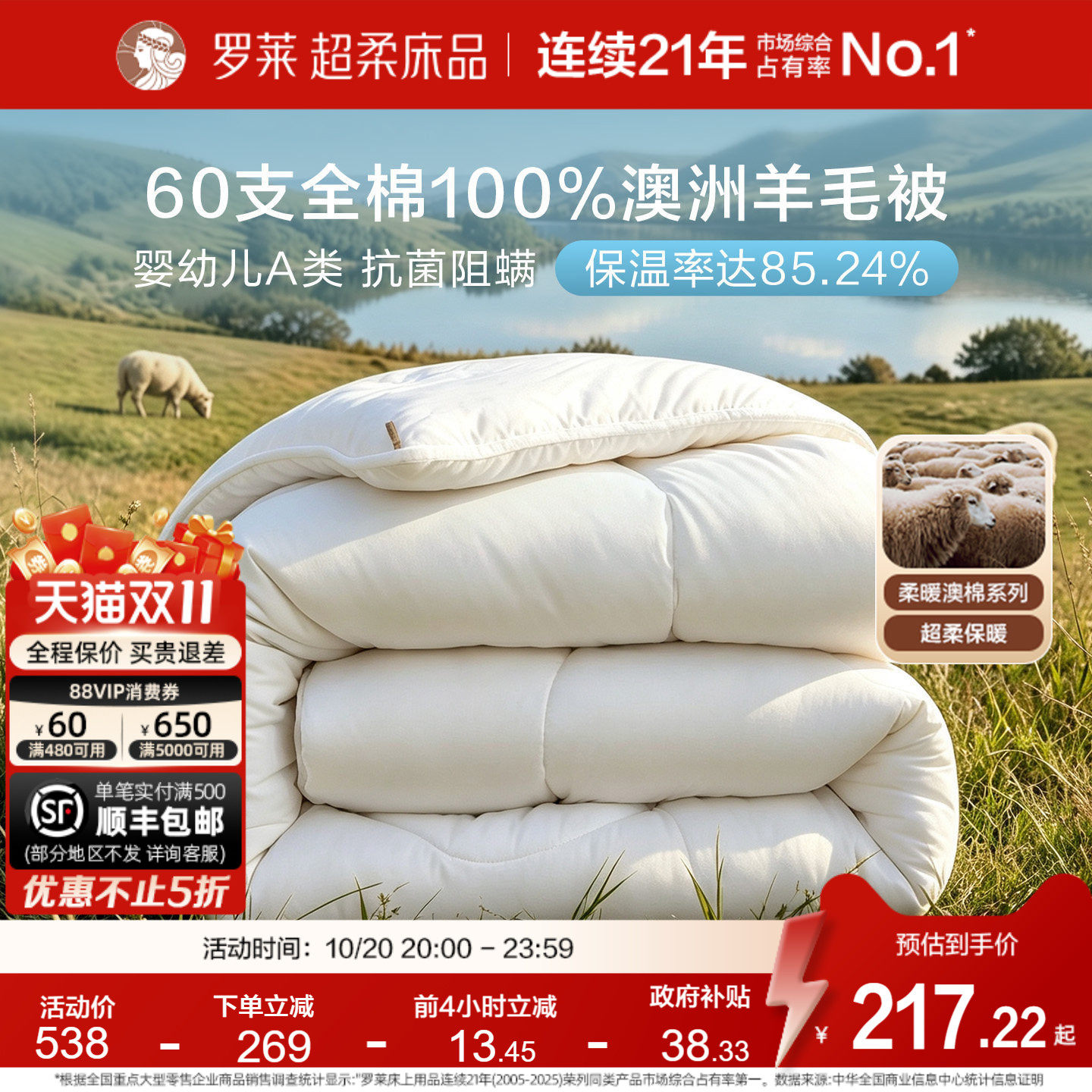 12个品牌分析，43款折扣对比，最全数据帮助你备战家纺双十一！