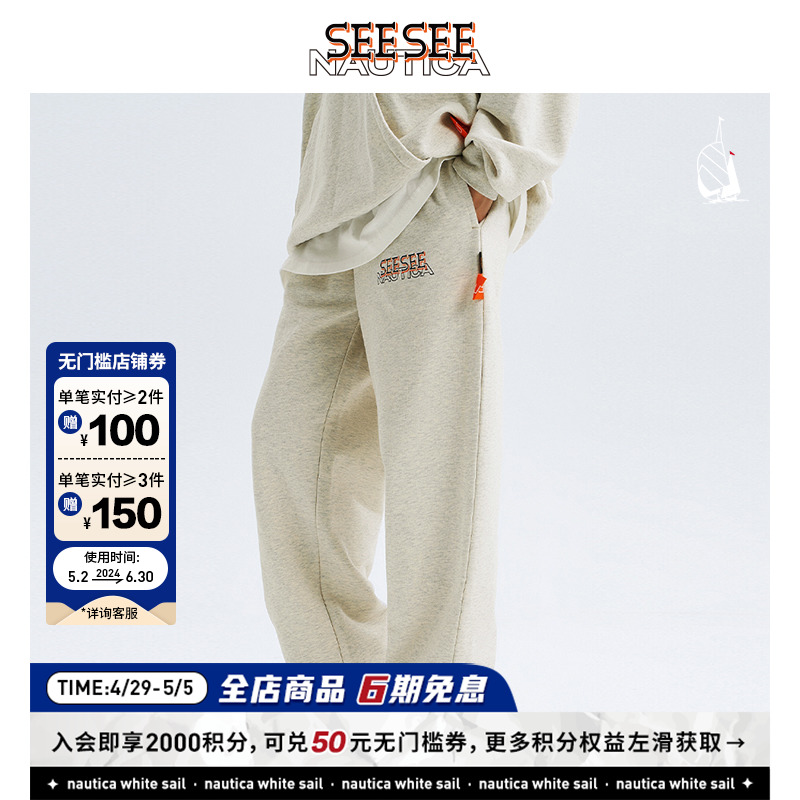 【明星同款】nautica × SEESEE联名日系中性柔软针织裤SSKW3303