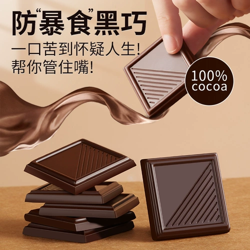 100%ежедневно чистый черный шоколад Pure Cocoa Fat Russian Alavon Unbozi закуски 0.