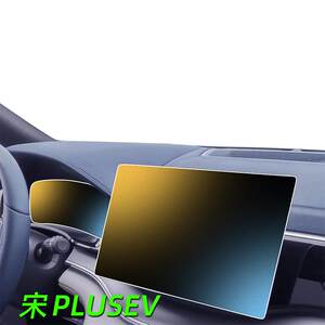 
Suitable for Song PLUSEV tempered film EV screen central control film PLUS car supplies accessories BYD decoration 25