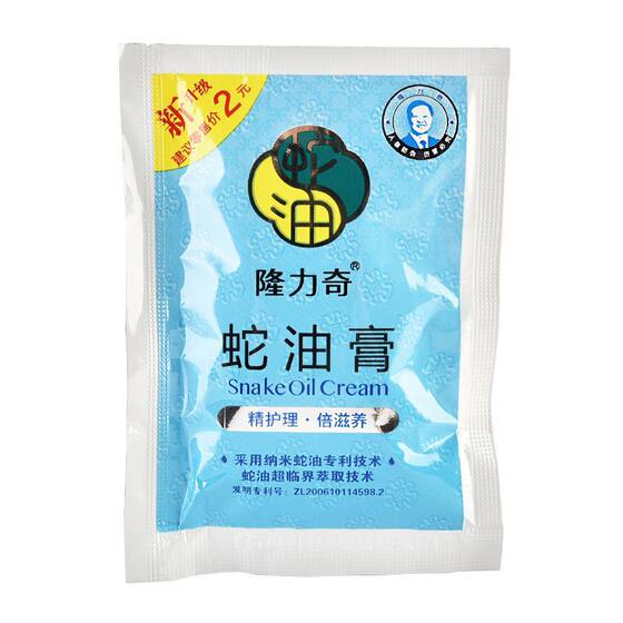 
Longrich snake oil ointment bag 26g hand cream herbal cream moisturizer foot bath special genuine wholesale whole body