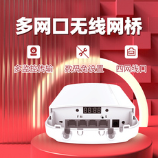 Сетевой мост 乐光多网口无线网桥多lan数码电梯监控工业级wifi户外2公里室外大功率点对点桥接一对多cpe摄像头专用家用