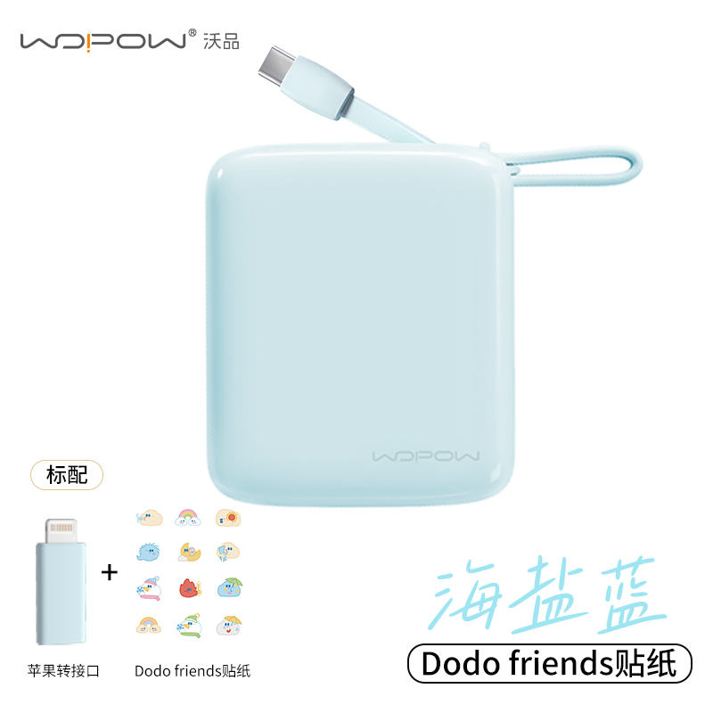 ڲ10000mAh õ  ʦDodo friendsֽ / ƻתӿڡ WOPOWƷ籦ƶԴ99Ԫ