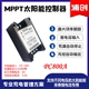 mppt太阳能控制器光伏降压充电模块光控太阳能灯3.6V3.7V锂电池