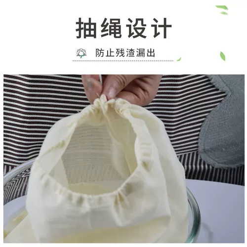 Хлопковый мешок для отжима, сушилка, марлевый тканевый мешок