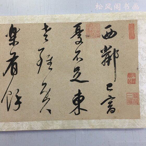 董其昌吕仙诗卷复古书法字画真迹微喷仿古字帖行书装裱手卷装饰画