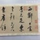 董其昌吕仙诗卷复古书法字画真迹微喷仿古字帖行书装裱手卷装饰画