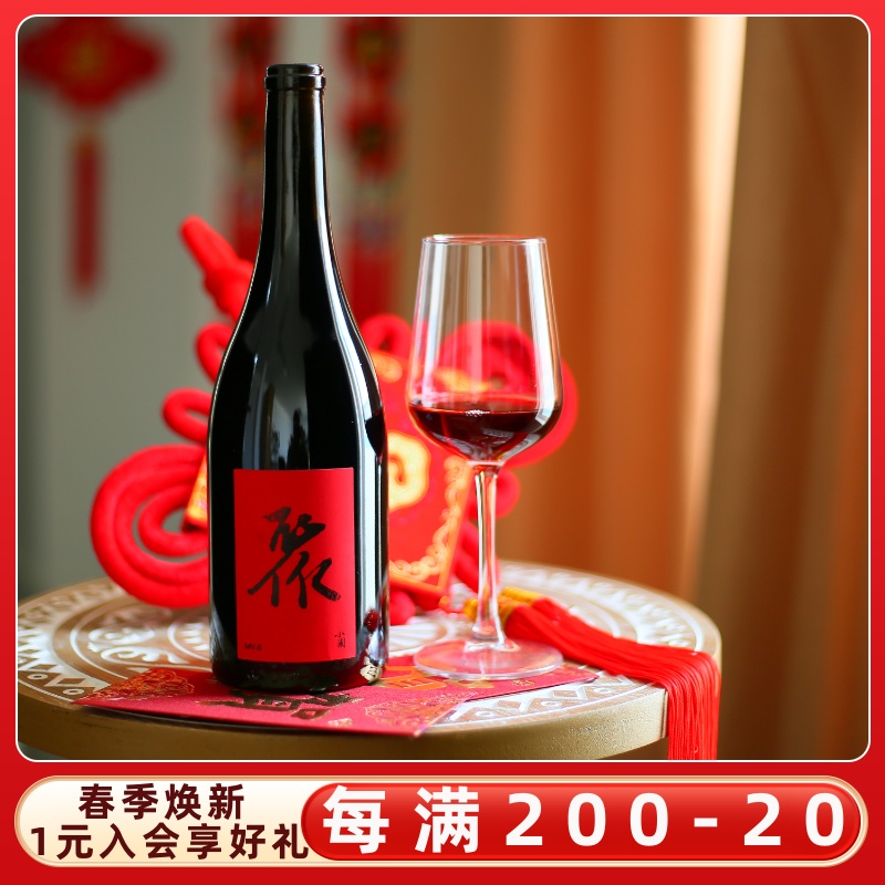 小圃酿造聚红酒自然酒宁夏贺兰山东麓干红葡萄酒宴会婚礼送礼物