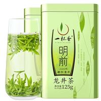 2023 New Longjing Tea - Xiangmingqian Green Tea 250g