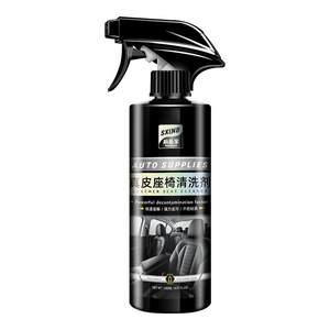 Car leather seat cleaning agent interior decorative leather cleaner strong decontamination maintenance car internal mildew saturation care
