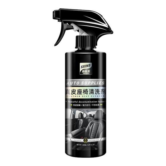 Car leather seat cleaning agent interior decorative leather cleaner strong decontamination maintenance car internal mildew saturation care
