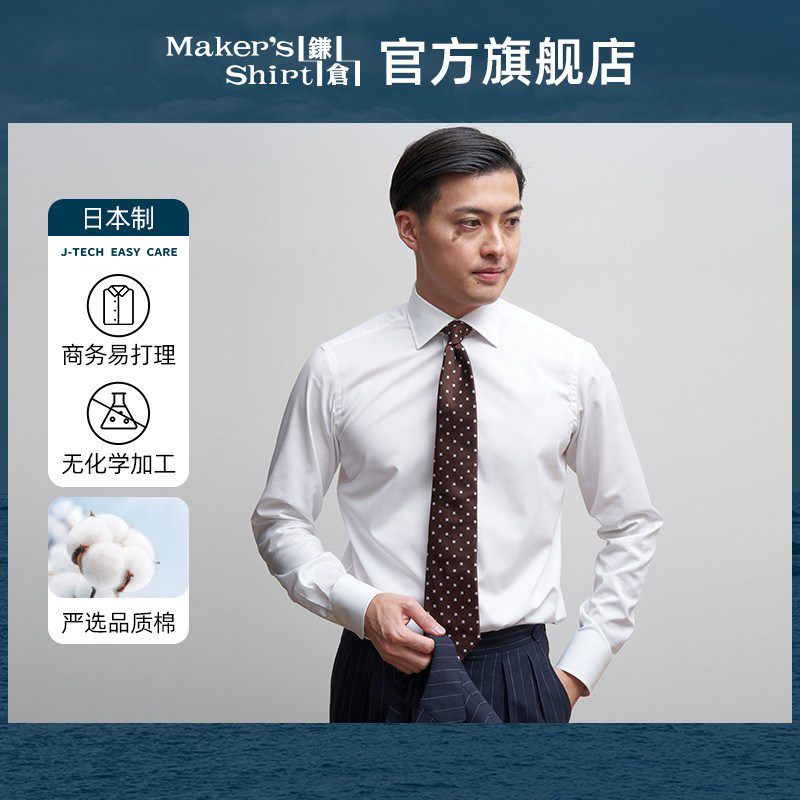 人靠衣装，“打工人”要精神！从入门到高端，商务衬衫怎么选不踩坑