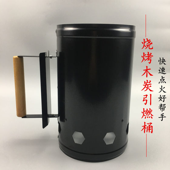 快速点炭桶木炭引燃桶碳烧烤炉点火器户外烧烤工具用具竹炭引火桶