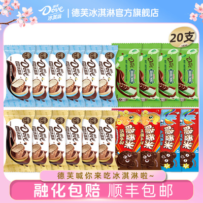 20支德芙绿箭脆香米雪糕组合