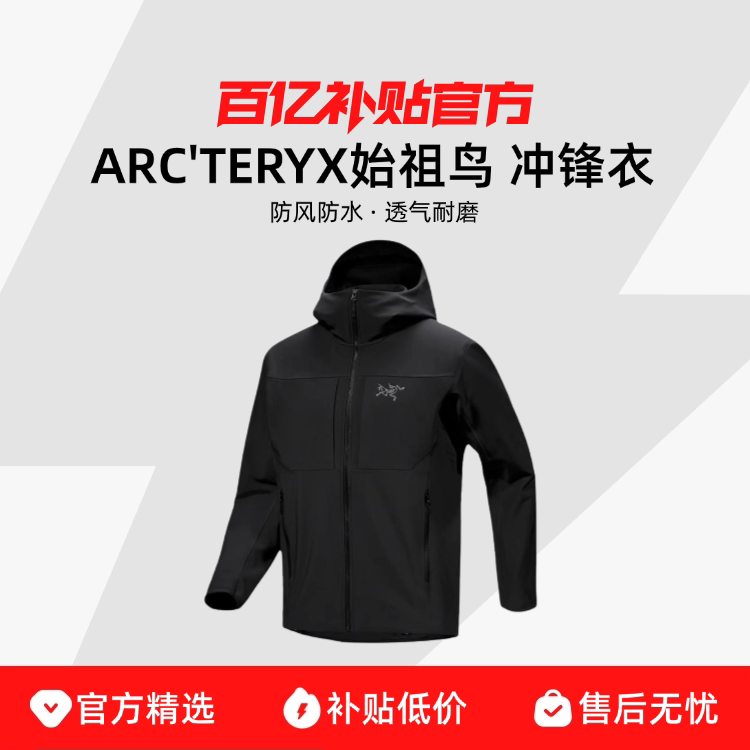 ���ڲ�����ARC��TERYX/ʼ���� GAMMA MX HOODY JACKET M  �������� ���Ǽп�    2849Ԫ