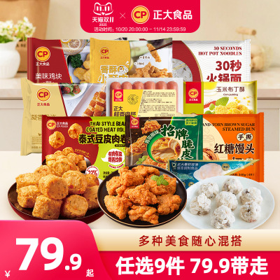 2025年10月31日更新【万能白菜价】的图片 第5张