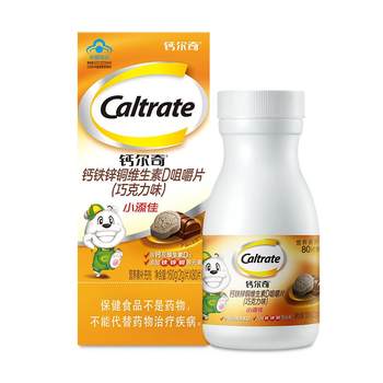Children and adolescent calcium tablets Xiaota Jiajia supplement calcium chew tablet
