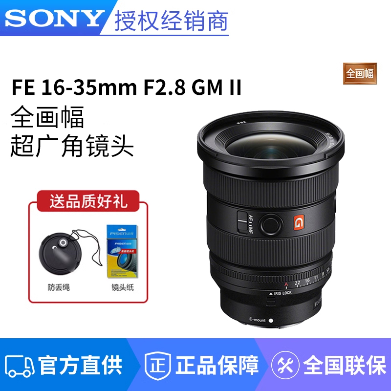 E FE 16-35mm F2.8 GM II ɫ [Ʊ]ٷ͹UV 16-35GM2ȫǾͷʵ14589Ԫ