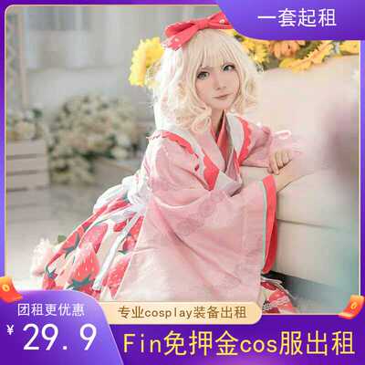 taobao agent FIN free deposit COS rental rose girl cosplay clothing chicks plums, big kimonos are high -quality