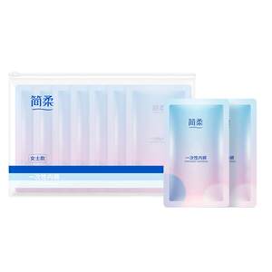 
Jianrou disposable underwear women's pure cotton travel no-wash daily disposable individually packaged confinement pregnant women portable