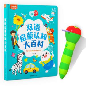 
Little Bien caterpillar reading pen for young children early childhood education machine learning machine audio book bilingual enlightenment encyclopedia picture book