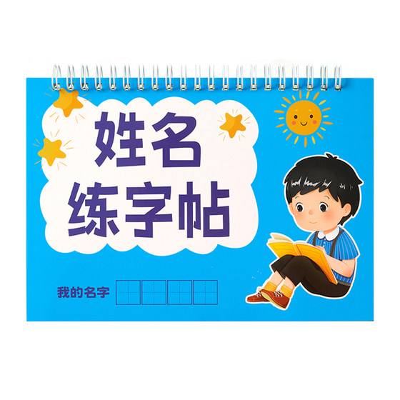 Name Practice Post, Customization of Customization, Customization Customized Children's Words Post Predator Prederer Prederer Pedation Baby Practice Written Pen Writing Pen Training Beginners Digital Posts Training Young Little Connection
