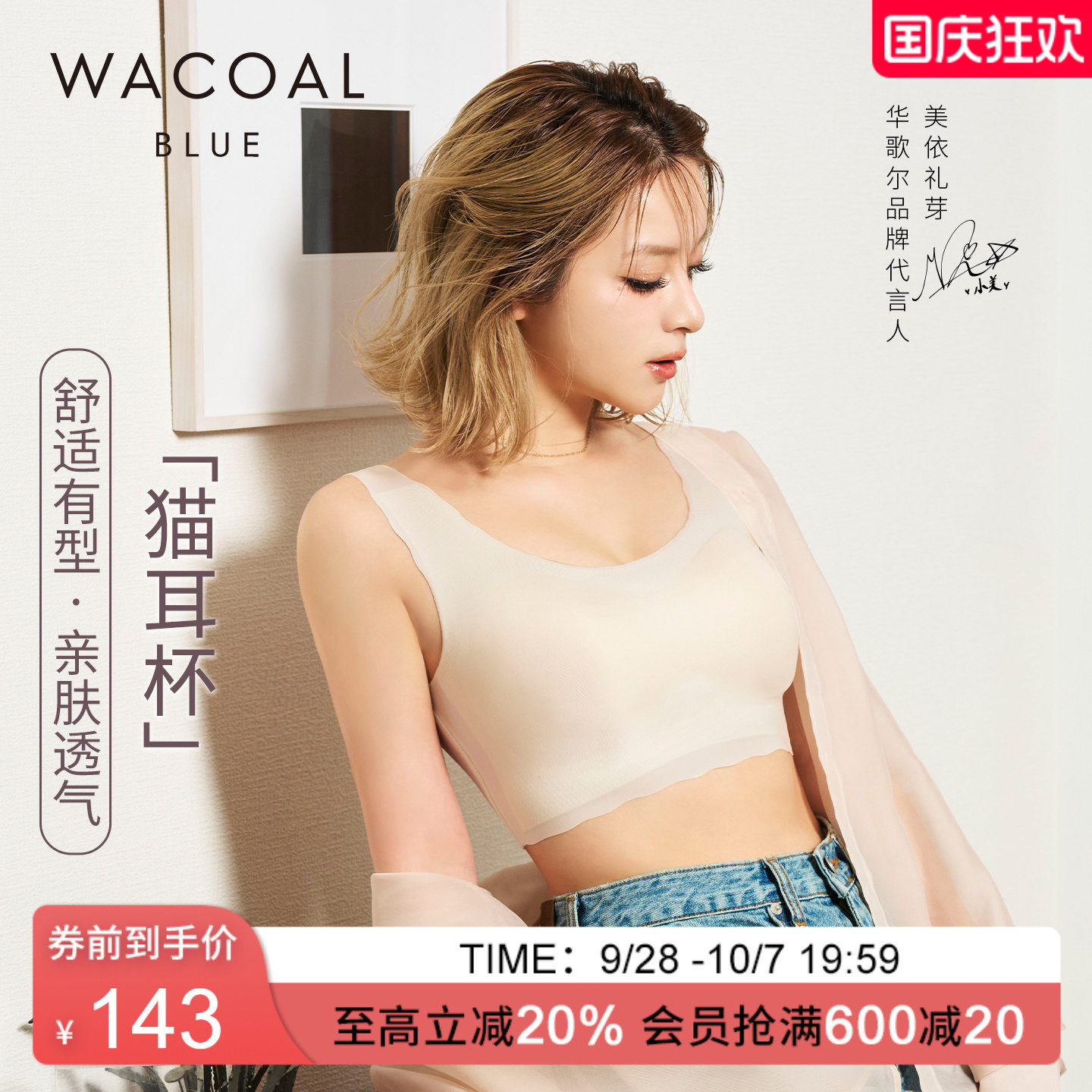 适合小胸女生穿的无钢圈内衣品牌分享，这个夏天告别束缚