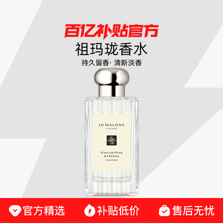 ˰Jo Malone London/ˮӢС405Ԫ