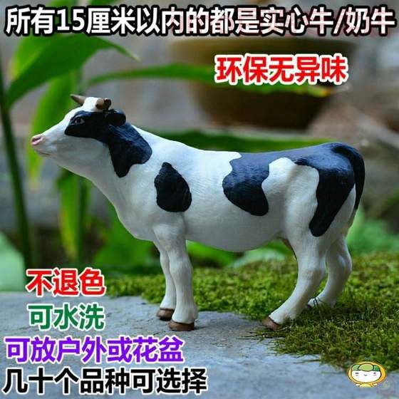 시뮬레이션 동물 모델 어린이 장난감 크기 소 인형 행복한 농장 플라스틱 장식품 세트 선물 스캘퍼