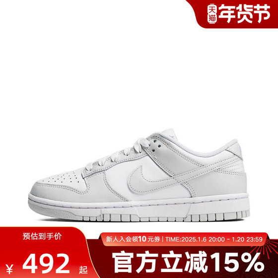 NIKE耐克DUNK LOW灰白色女鞋运动鞋复古低帮休闲滑板鞋DD1503-103