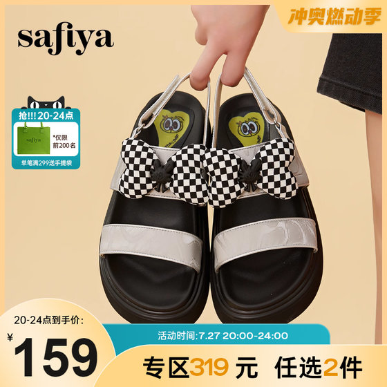 Safiya/索菲娅新品小众炸毛兔厚底增高爱心拼色露趾凉鞋