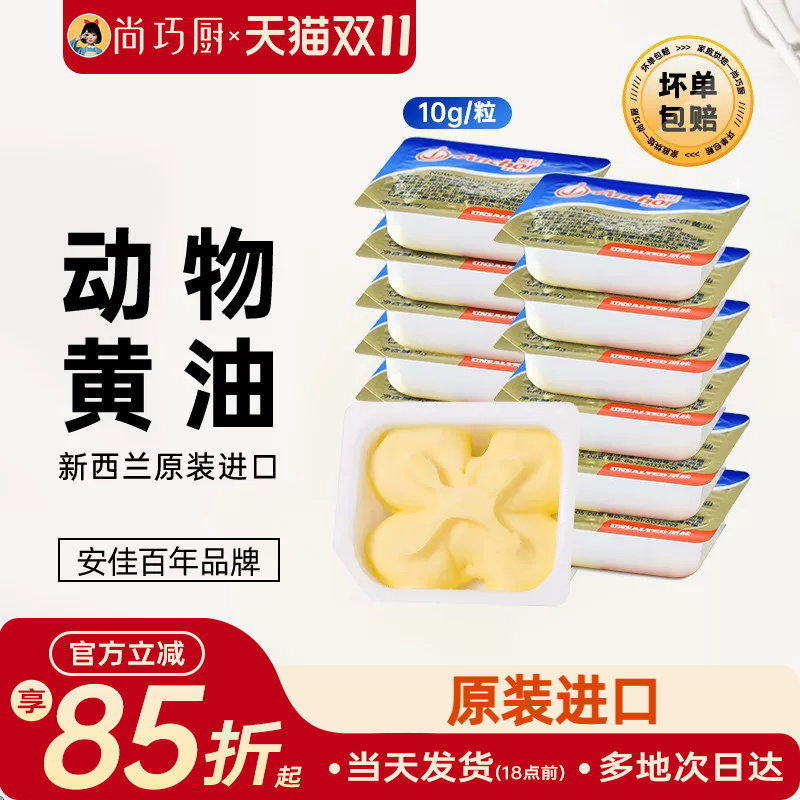 黄油知多少—黄油品牌选购指南