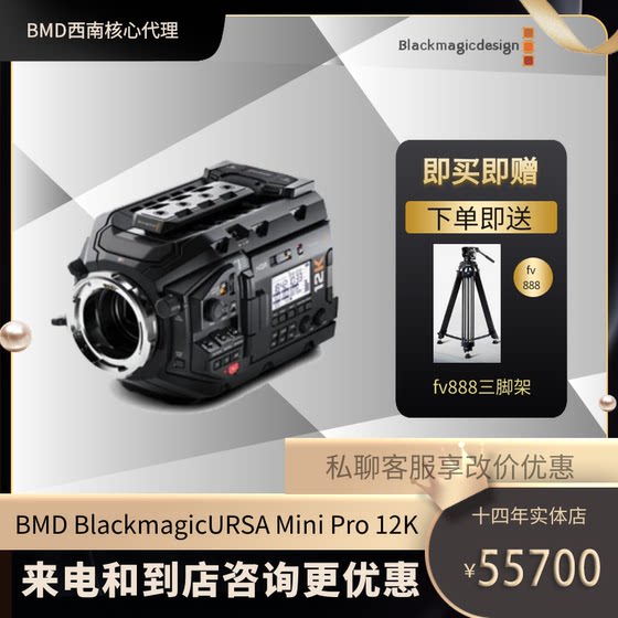 BMD Blackmagic URSA Pro 12K 4K G2 Camera Video Camera Movie Camera