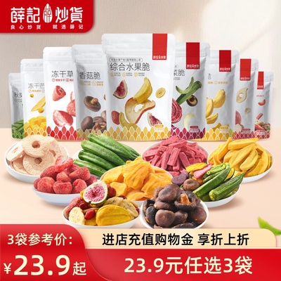 2025年12月06日更新【万能白菜价】