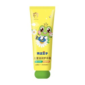 Frog Prince Children's Moisturizing Hand Cream 50g Moisturizing Moisturizing Hand Cream Autumn Winter Cream